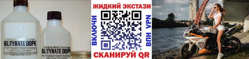 дарнет шоп  Торопец  Бутират бутандиол 