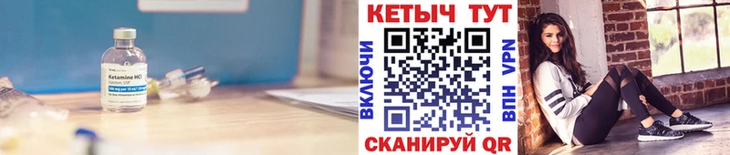 Кетамин ketamine  купить закладку  Торопец 
